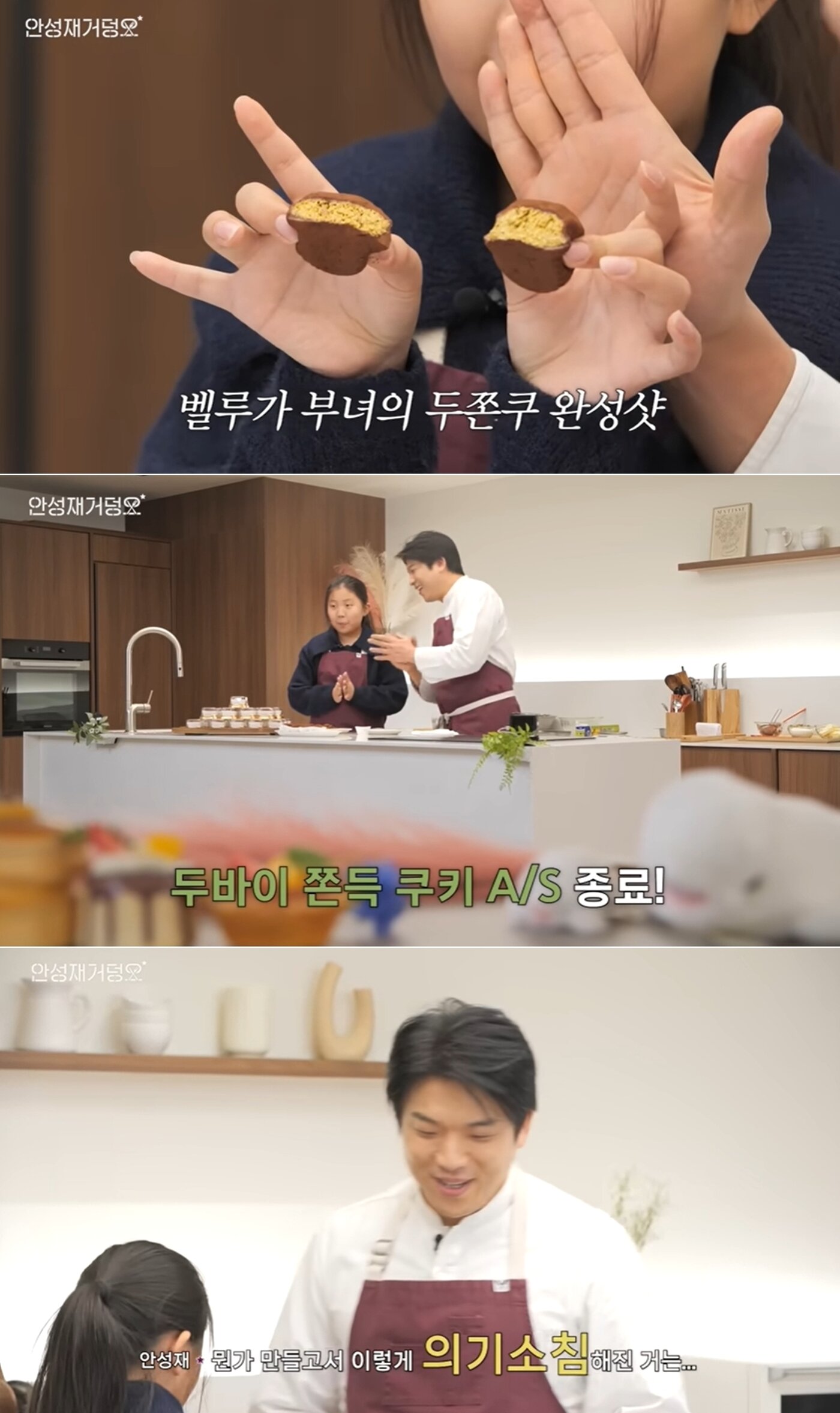 본문 이미지 - 유튜브 채널 '안성재'