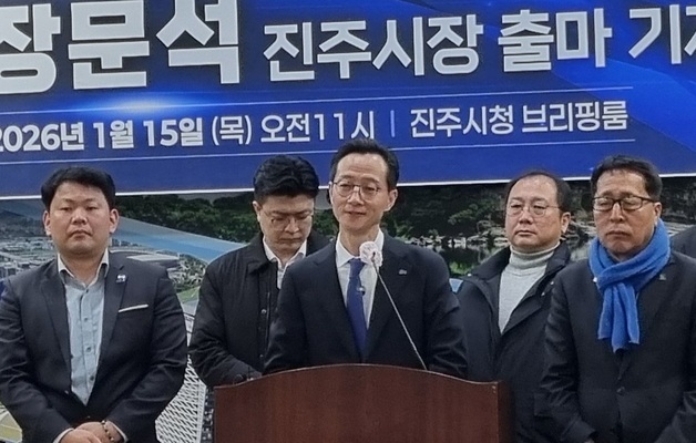 장문석 변호사, 민주당 진주시장 출마 선언