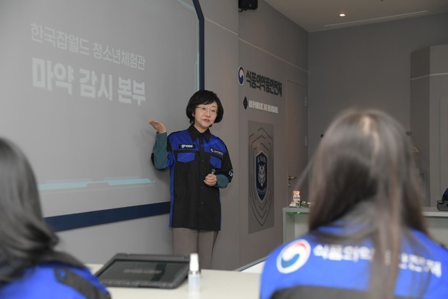 "마약 청정 캠퍼스 만든다"…대학생 활동단 출범