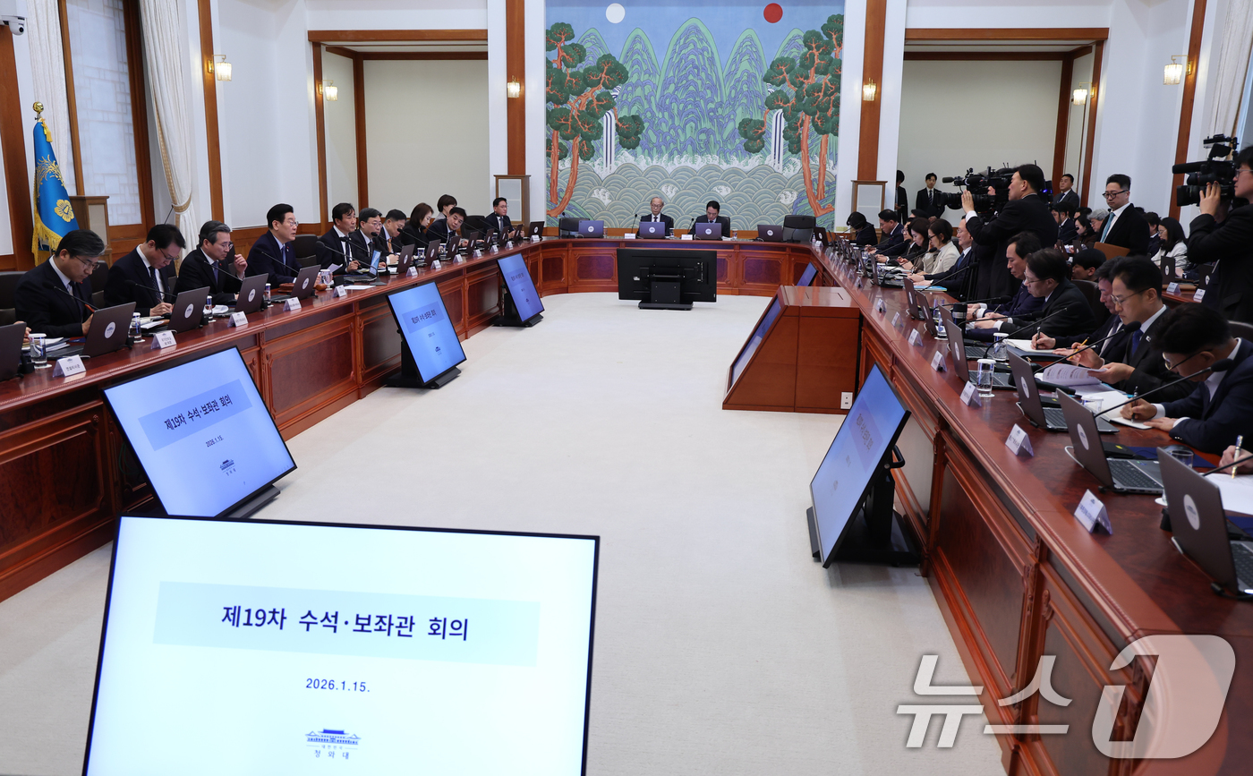 (서울=뉴스1) 이재명 기자 = 이재명 대통령이 15일 청와대에서 열린 수석보좌관회의에서 발언하고 있다. 2026.1.15/뉴스1