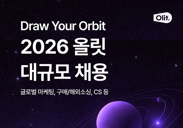 올릿, 2026년 상반기 대규모 경력 채용 돌입