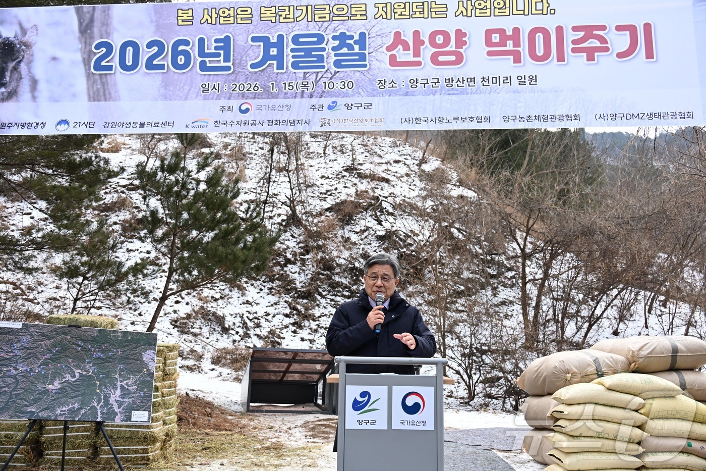 (서울=뉴스1) = 허민 국가유산청장이 15일 오후 강원 양구군 천미리 일원에서 개최된 겨울철 산양 먹이주기 행사에 참석해 인사말을 하고 있다. (국가유산청 제공. 재판매 및 DB …