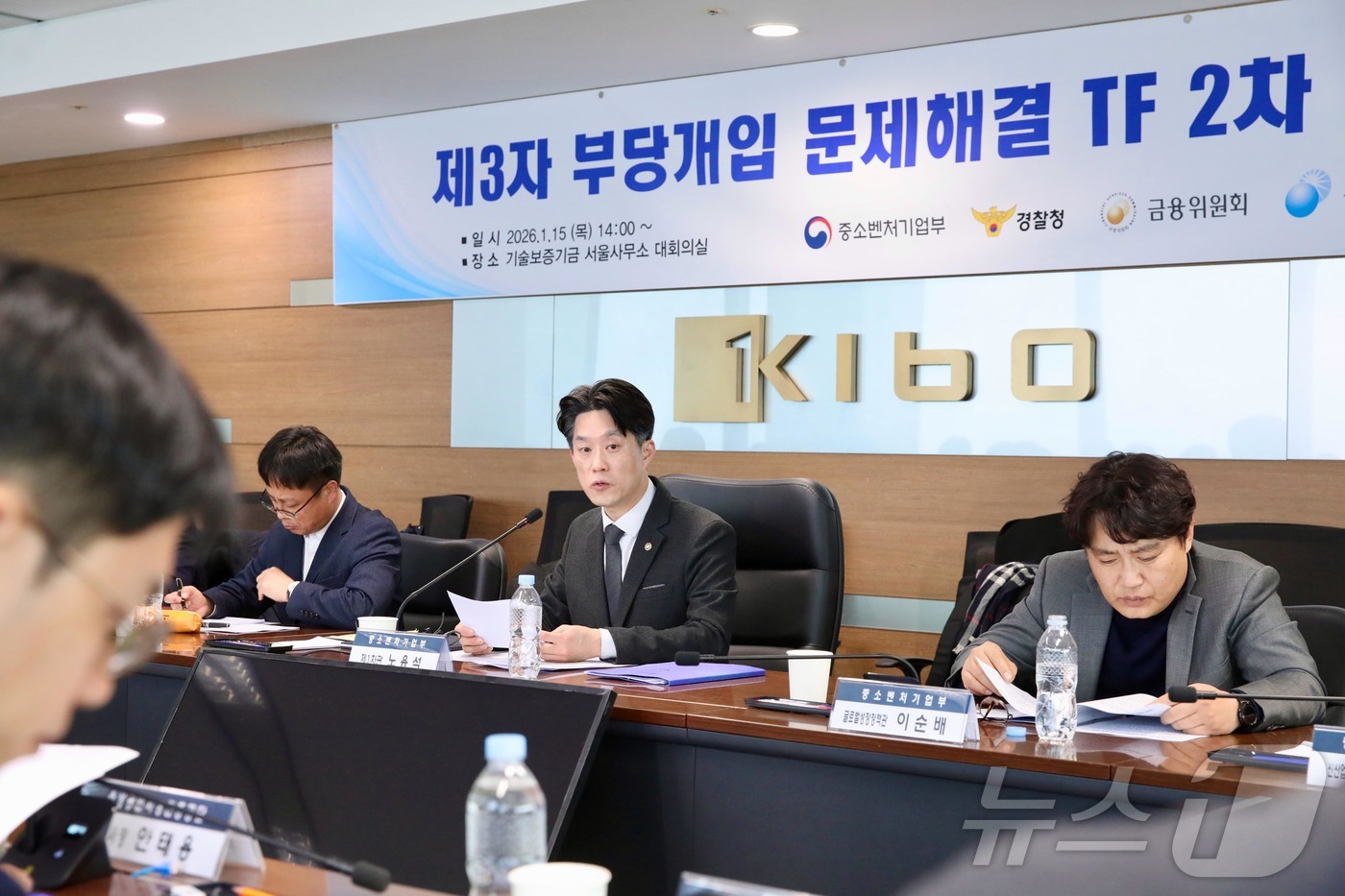 (서울=뉴스1) = 노용석 중소벤처기업부 제1차관이 15일 서울에서 열린 ‘제3자 부당개입 문제해결 TF 2차 회의’에서 모두발언을 하고 있다. (중소벤처기업부 제공. 재판매 및 …