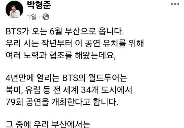'완전체' BTS, 4년 만에 부산 뜬다…숙박요금 10배 '껑충'