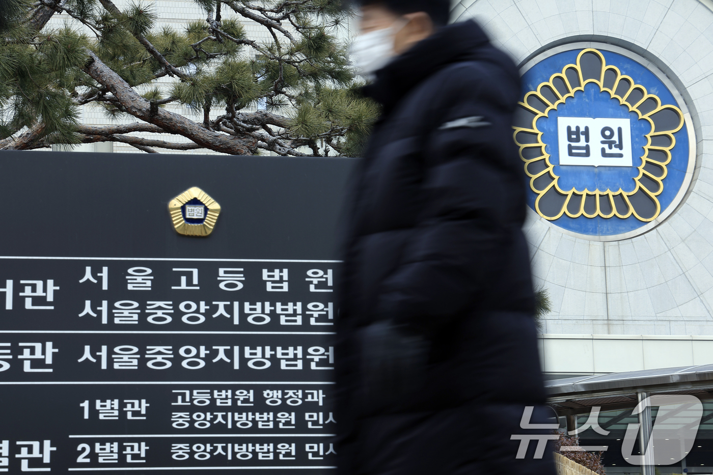 (서울=뉴스1) 박정호 기자 = 내란·외환 전담재판부 구성을 논의하기 위한 서울고등법원의 전체판사회의가 시작된 15일 서울 서초구 서초동 법원 청사 앞으로 시민 등이 오가고 있다. …