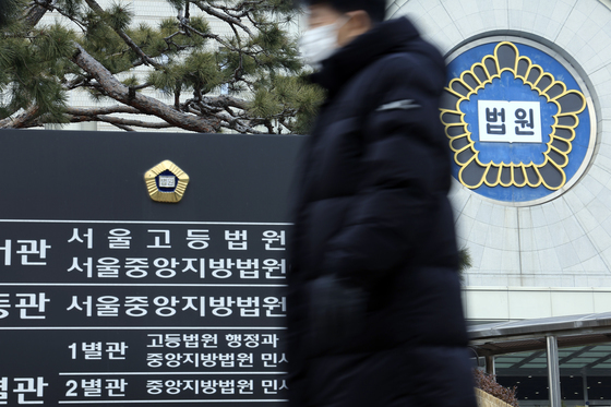 서울고법, '내란전담재판부 논의' 전체판사회의