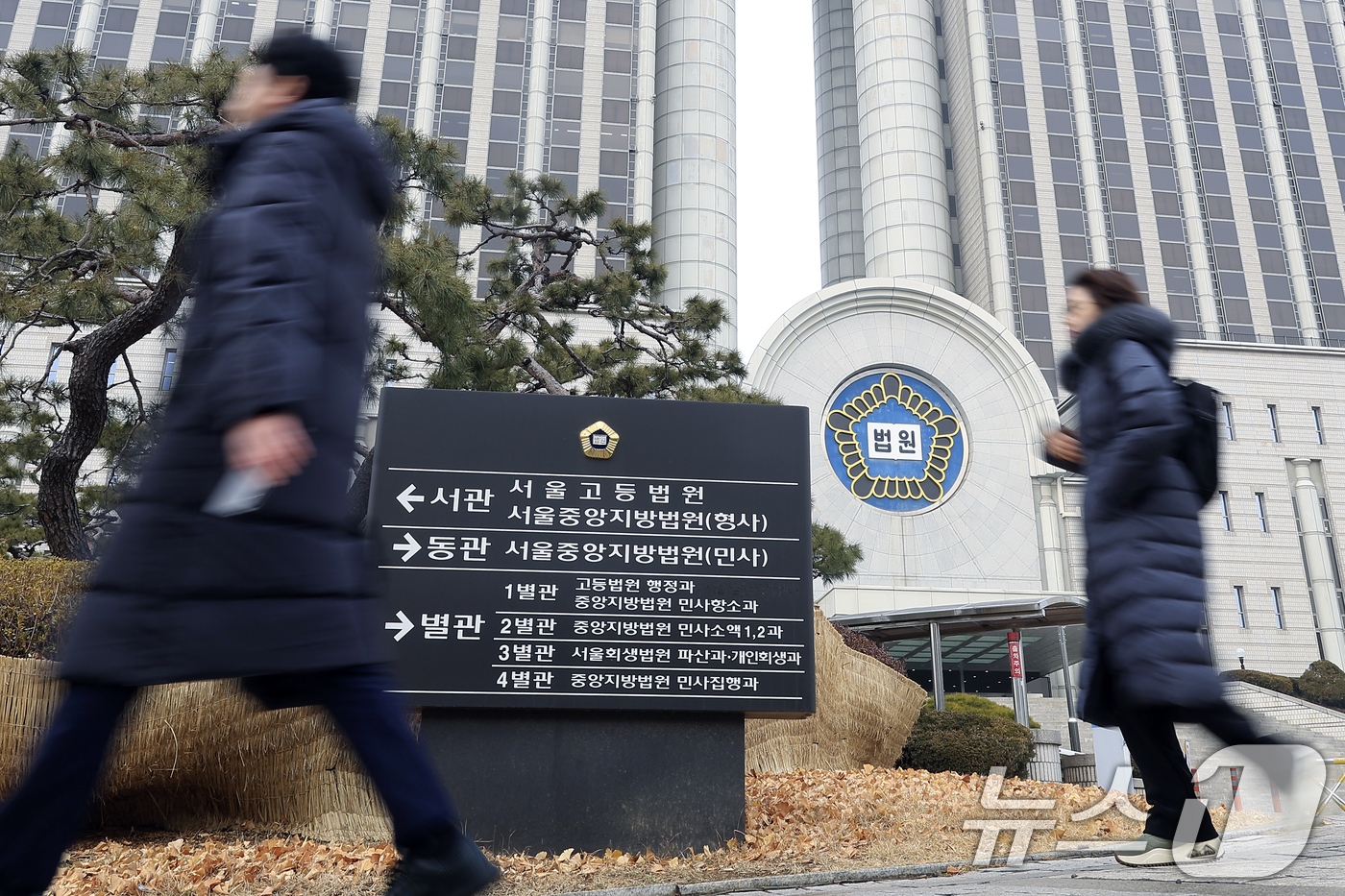 (서울=뉴스1) 박정호 기자 = 내란·외환 전담재판부 구성을 논의하기 위한 서울고등법원의 전체판사회의가 시작된 15일 서울 서초구 서초동 법원 청사 앞으로 시민 등이 오가고 있다. …