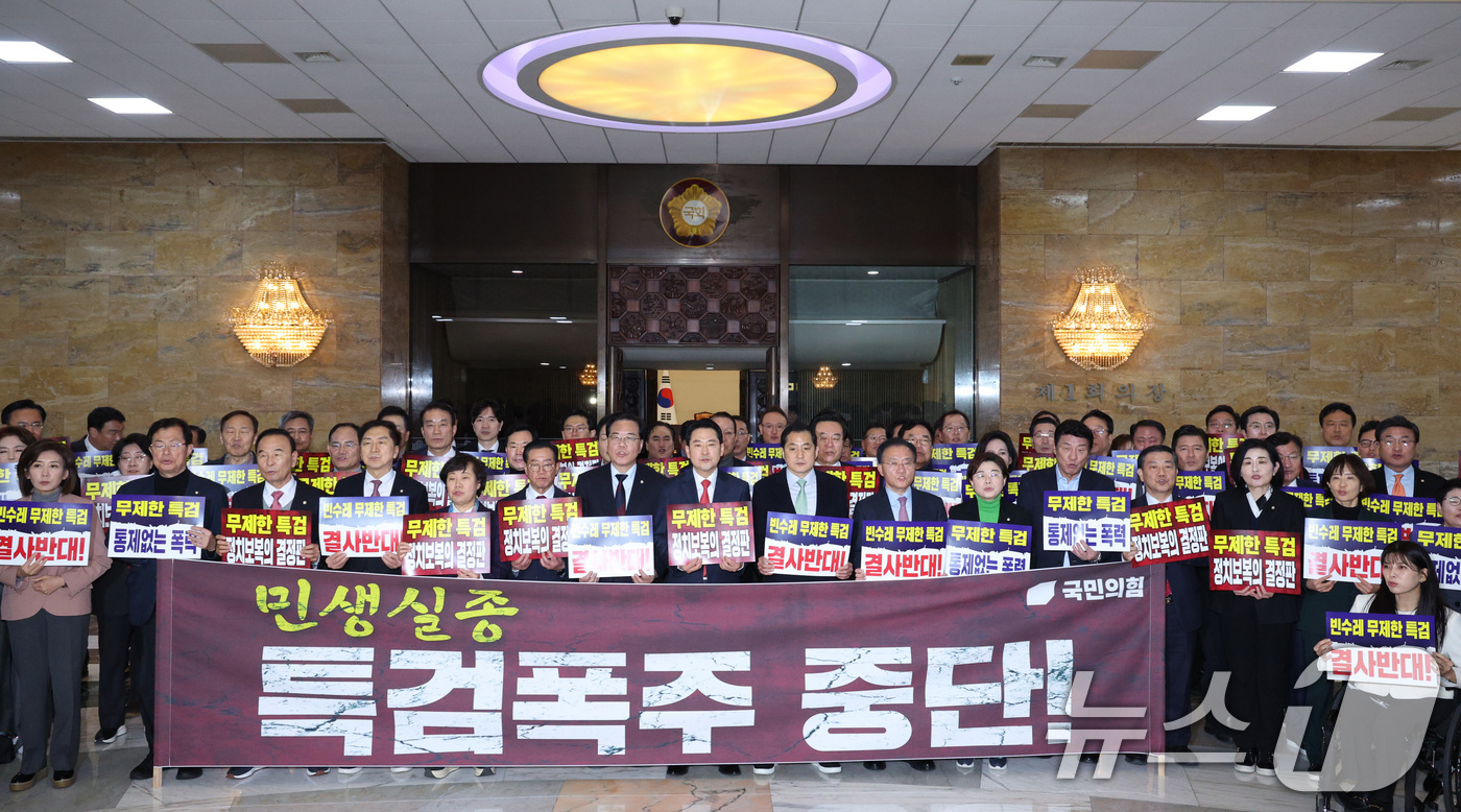 (서울=뉴스1) 신웅수 기자 = 장동혁 대표를 비롯한 국민의힘 의원들이 15일 서울 여의도 국회 로텐더홀에서 더불어민주당의 특검 추진에 반대한다는 구호를 외치고 있다. 2026.1 …