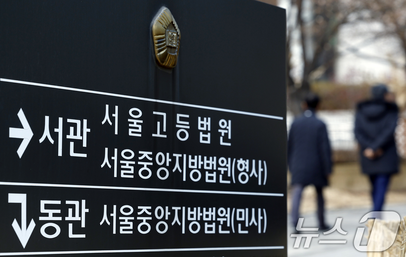 (서울=뉴스1) 박정호 기자 = 내란·외환 전담재판부 구성을 논의하기 위한 서울고등법원의 전체판사회의가 시작된 15일 서울 서초구 서초동 법원 청사 앞으로 시민 등이 오가고 있다. …