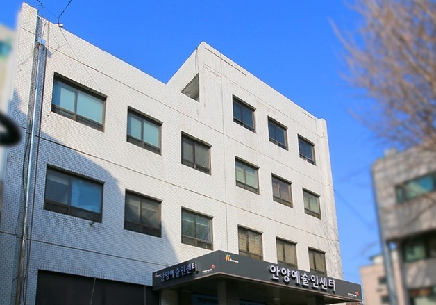 안양예술인센터 입주자 모집…연간 사용료 최저 55만원