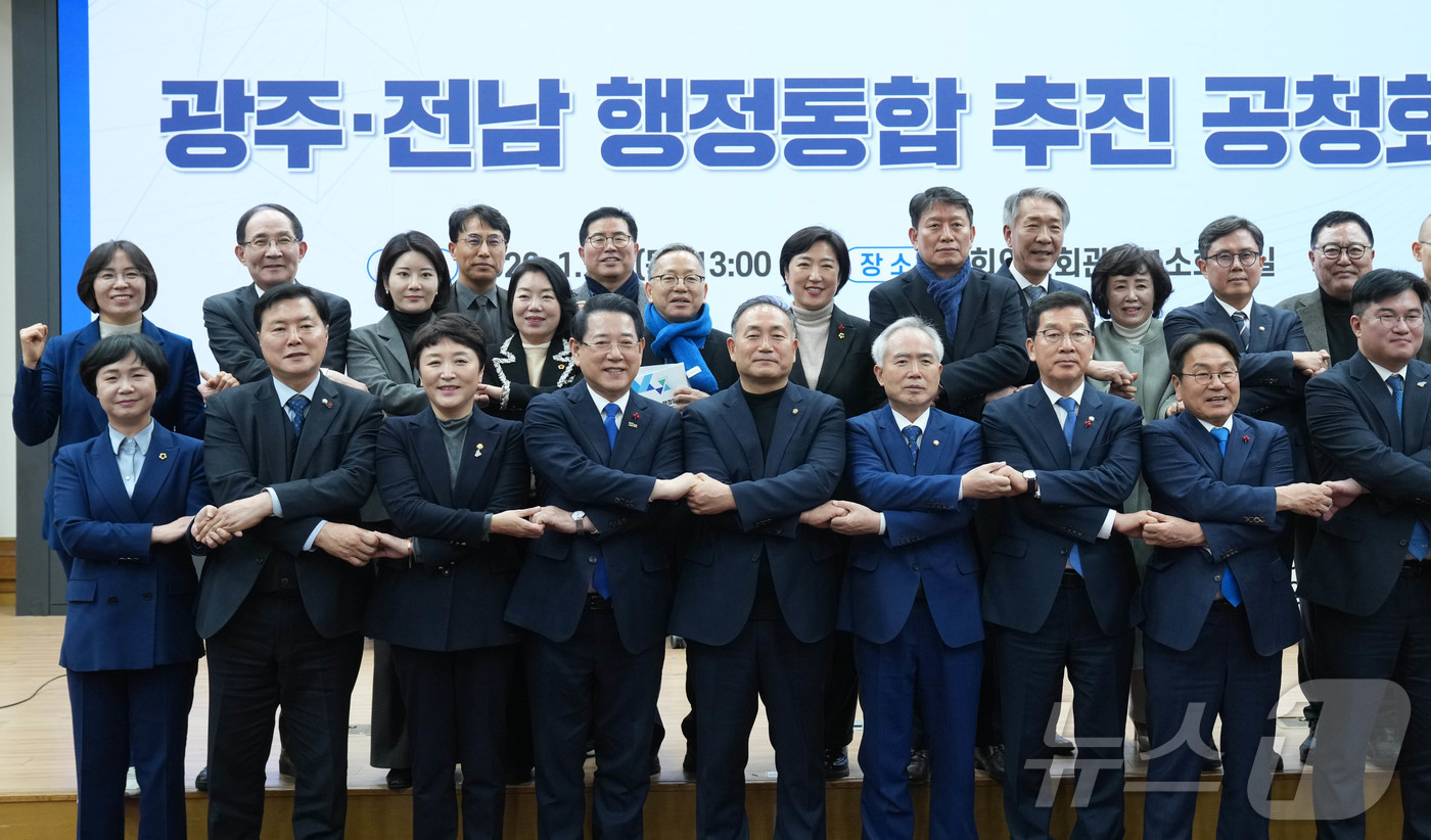 (무안=뉴스1) 전원 기자 = 김영록 전라남도지사가 15일 서울 국회의원회관에서 열린 ‘광주·전남 행정통합 추진 공청회’에서 참석자들과 기념촬영을 하고 있다.(전남도 제공. 재판매 …