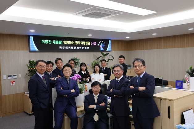 광주·전남·전북·제주 관할 '광주회생법원', 3월 개원 준비 박차