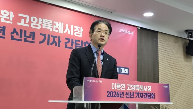 이동환 고양시장 “미래 성장 산업 'AI 중심 도시'로 탈바꿈”