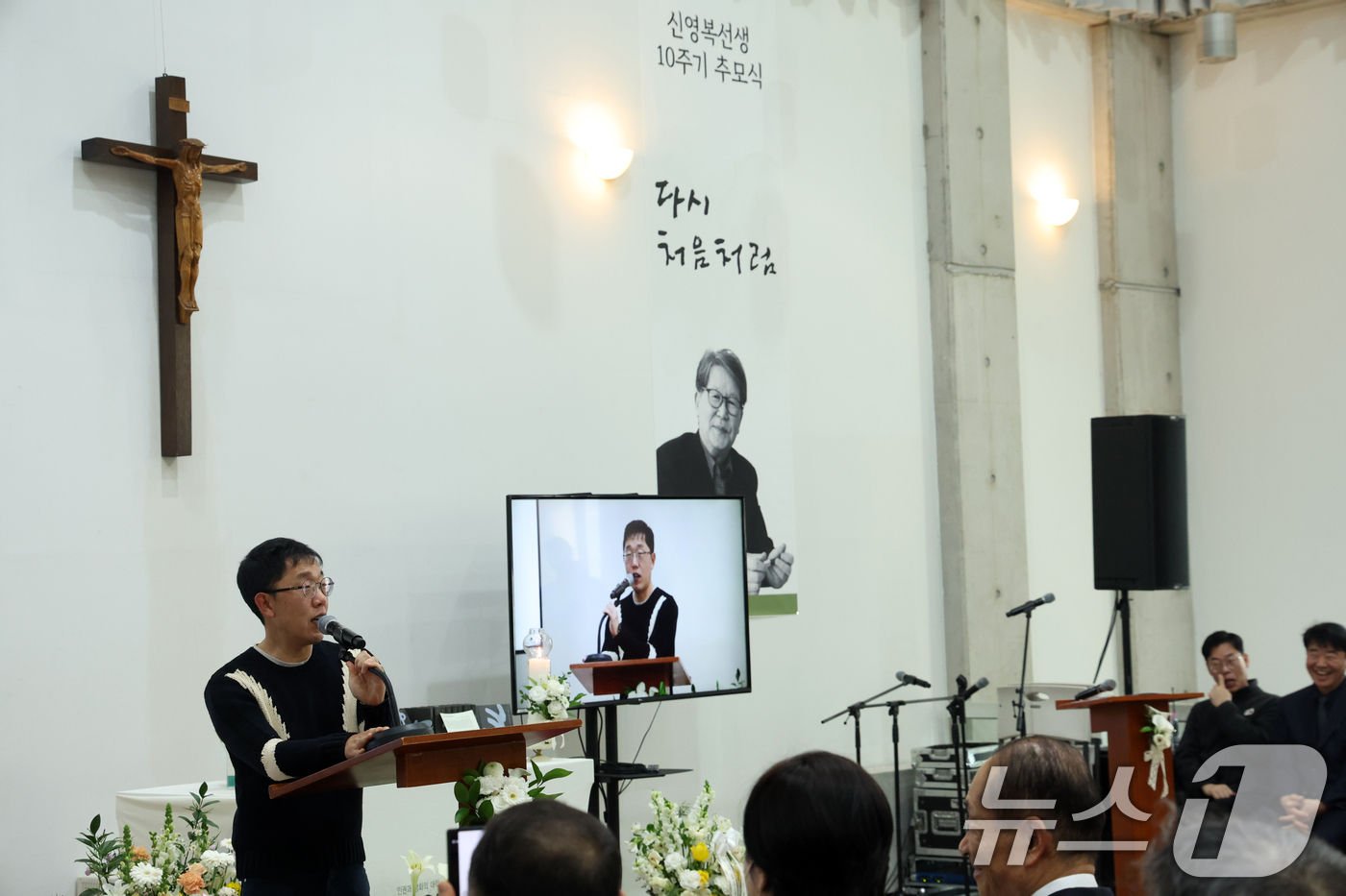 (서울=뉴스1) 김명섭 기자 = 김제동 방송인이 15일 오후 서울 성공회대에서 열린 신영복 선생 10주기 추모식에서 추모사를 하고 있다.  2026.1.15/뉴스1