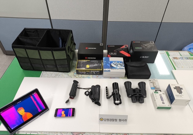 강원경찰청, '휴대용 열화상 카메라' 등 맞춤형 장비 9종 도입
