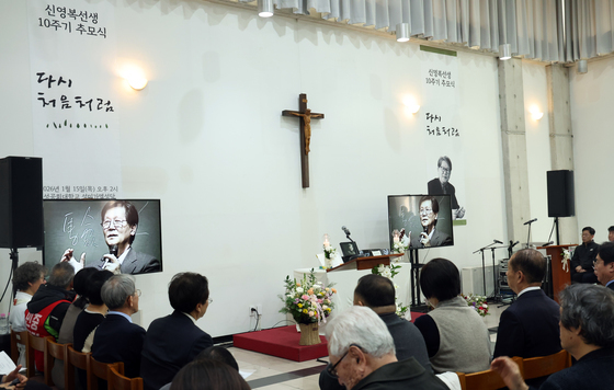 신영복 선생 10주기 추모식