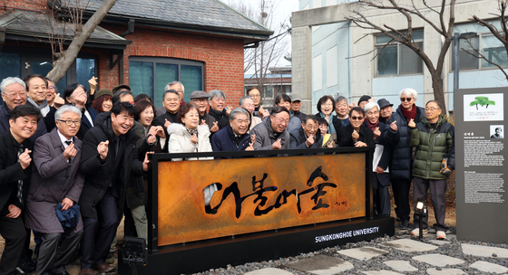 신영복 선생 10주기 추모,  더불어숲 조형물 제막식