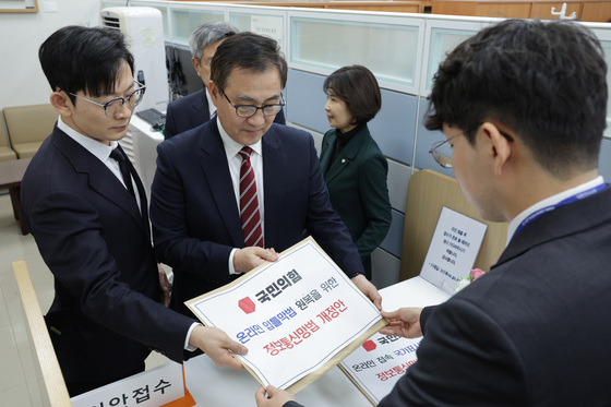 정보통신망법 개정안 제출하는 국민의힘