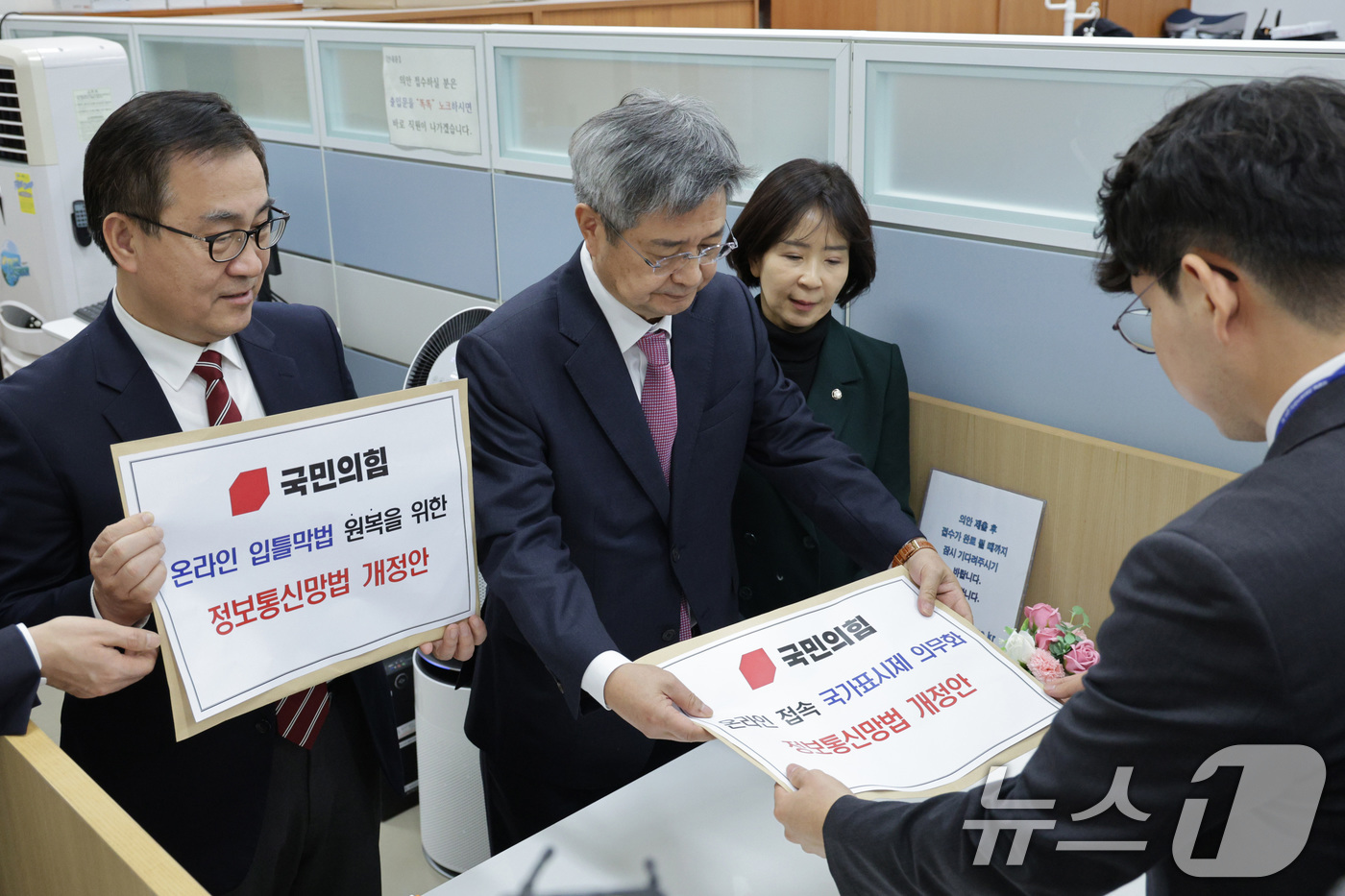 (서울=뉴스1) 신웅수 기자 = 김장겸 의원을 비롯한 과학기술정보방송통신위원회 소속 국민의힘 의원들이 15일 서울 여의도 국회 의안과에 ‘온라인 접속 국가표시제 의무화 정보통신망법 …