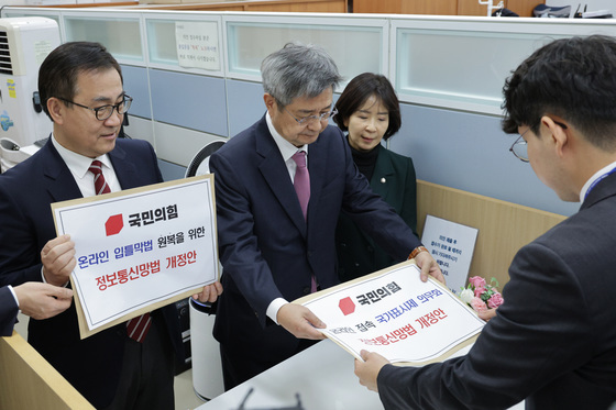 법안 제출하는 국민의힘 과방위원들