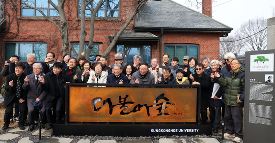 더불어숲 조형물 제막으로 신영복 선생 추모