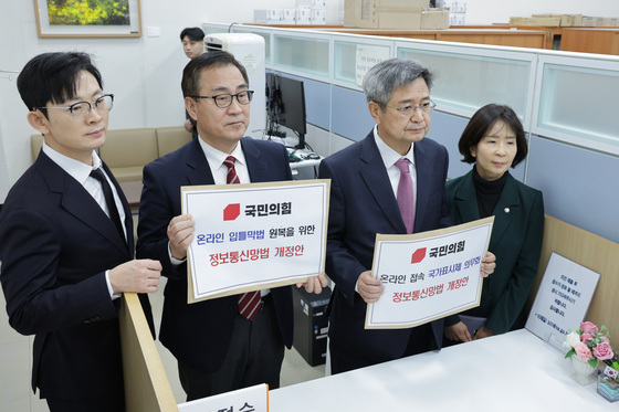 의안과에 법안 제출하는 국민의힘 과방위원들