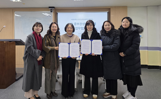 서원대-중부권생태공동체 '유아 생태·환경교육 활성화' 협약