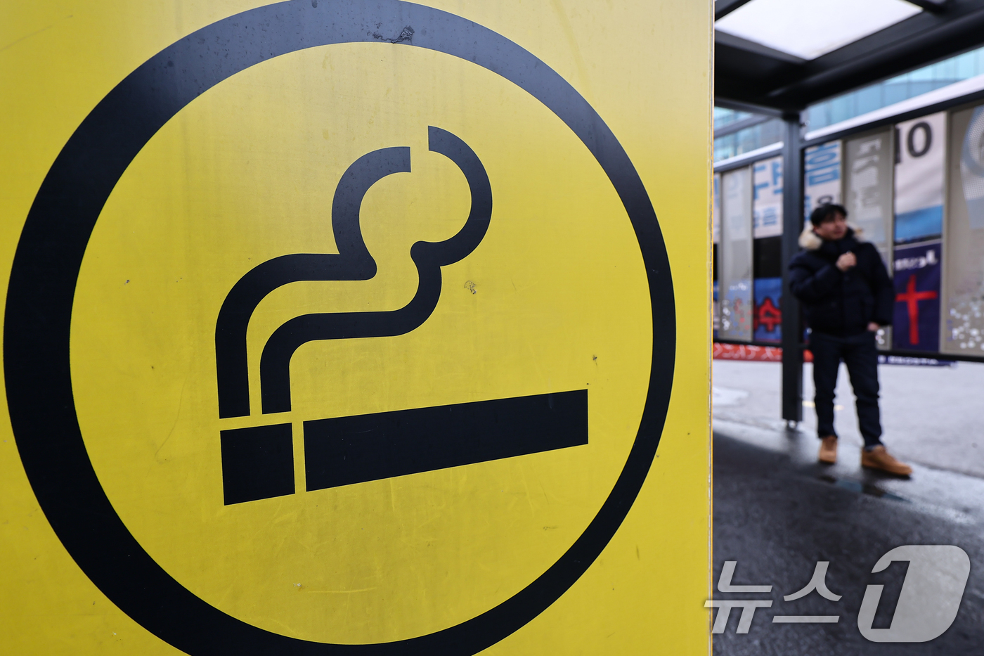 (서울=뉴스1) 김도우 기자 = 국민건강보험공단이 흡연으로 인해 발생한 재정 손실을 배상하라며 국내외 담배회사들을 상대로 제기한 손해배상 청구 소송에서 항소심에서도 패소했다.사진은 …