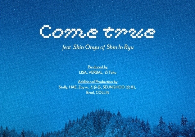 파우, 28일 컴백 확정…日 m-flo 명곡 샘플링 곡