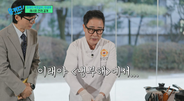 '흑백2' 임성근, 김풍 도전장에 응답 "질 자신 없어…꼭 한번 붙자"