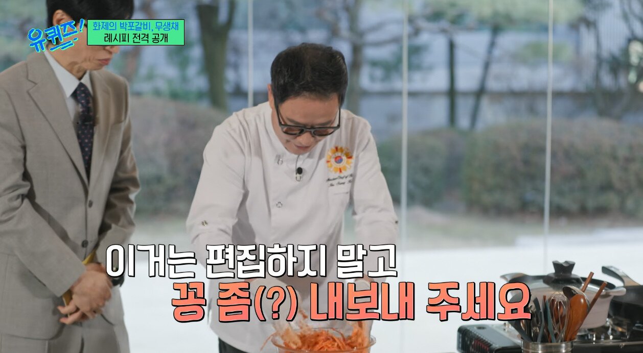 본문 이미지 - tvN '유 퀴즈 온 더 블럭' 캡처