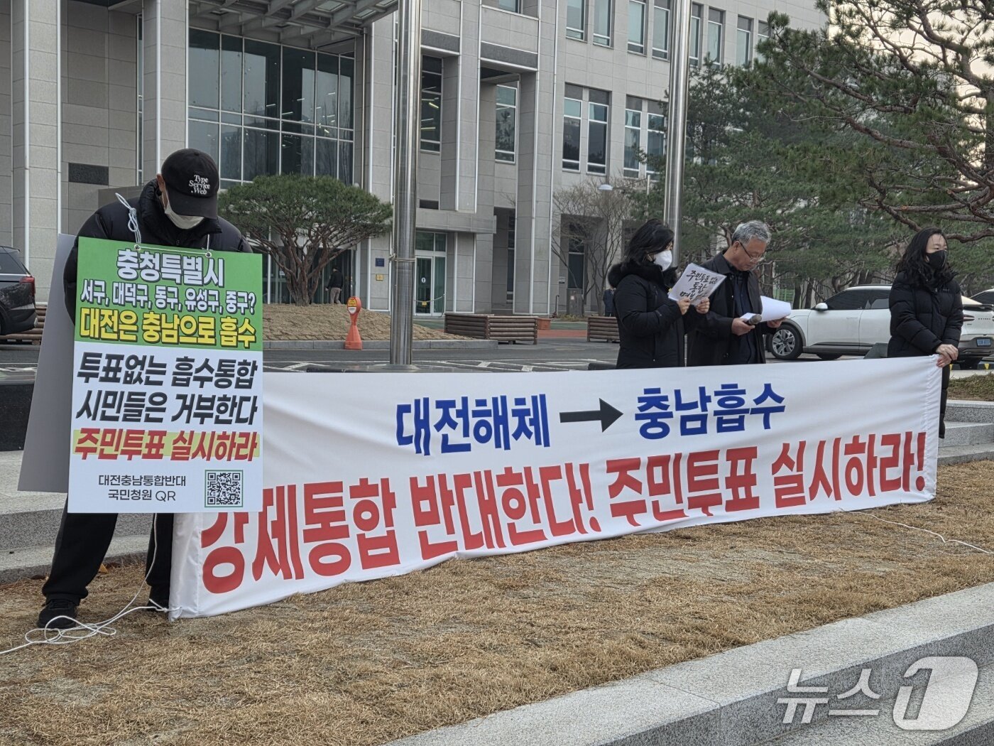 본문 이미지 - 대전충남통합 주민투표 추진위원회가 15일 대전시청 북문 앞에서 통합 관련 주민투표를 촉구하는 집회를 열었다. ⓒ 뉴스1 김종서 기자