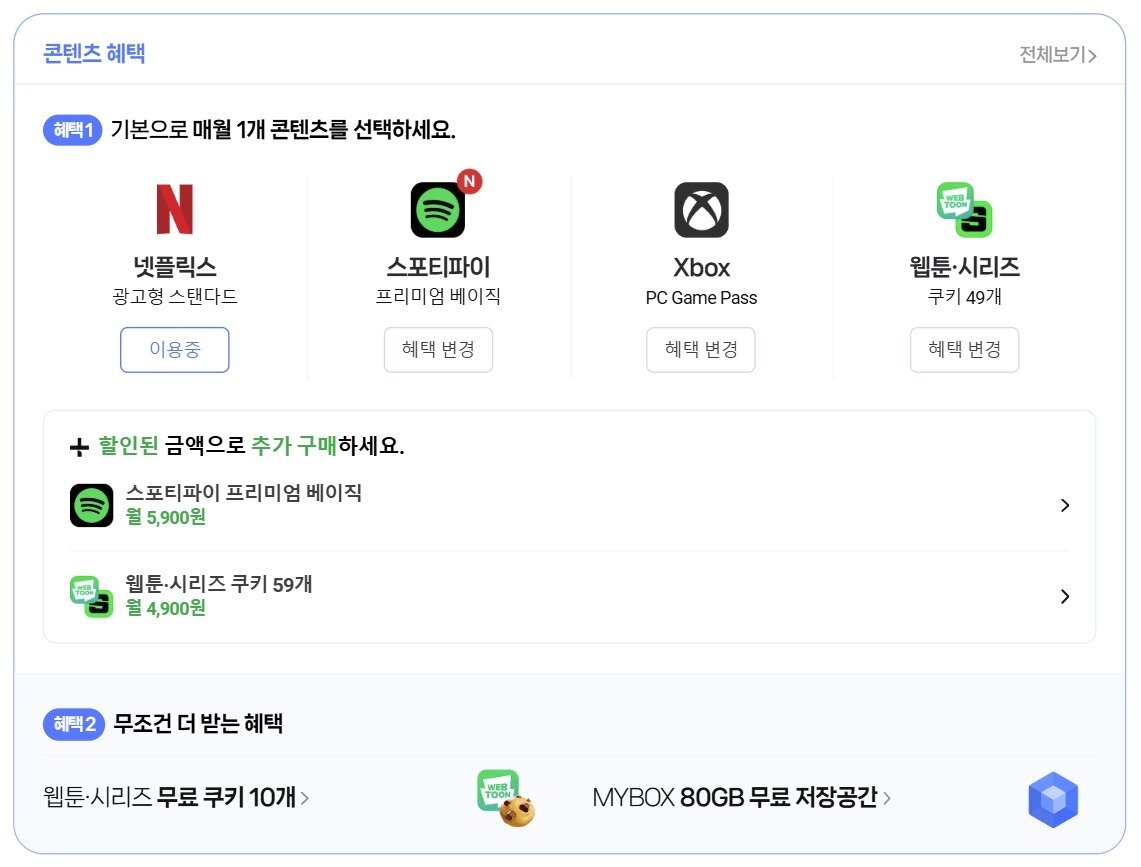 본문 이미지 - 네이버 플러스 멤버십 혜택(네이버 제공. 재판매 및 DB금지)/뉴스1