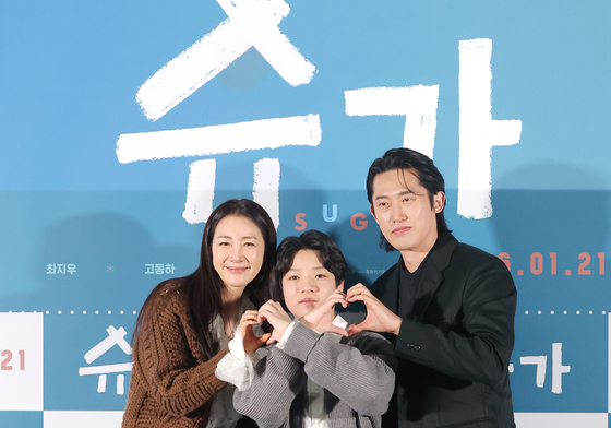 '슈가' 최지우·고동하·민진웅, 우린 한 가족