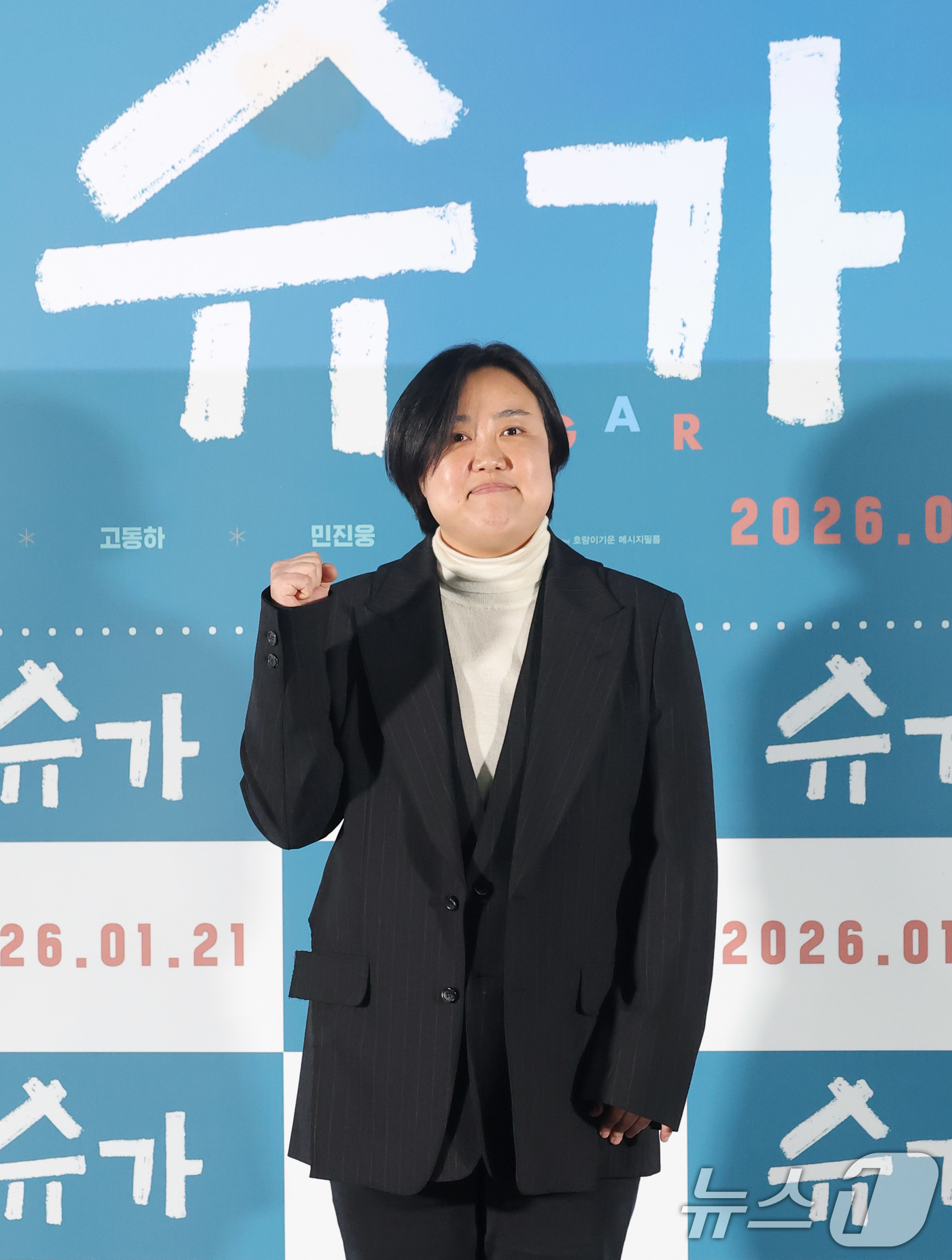 (서울=뉴스1) 권현진 기자 = 최신춘 감독이 15일 서울 광진구 롯데시네마에서 열린 영화 ‘슈가' 언론시사회에 참석해 포즈를 취하고 있다.'슈가'는 모성애를 넘어선 사회적 편견의 …