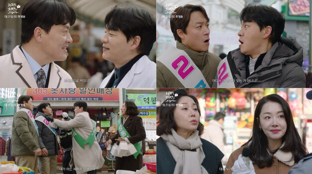 김승수·유호정vs김형묵·소이현…'사랑을처방해드립니다' 30년 원수집안