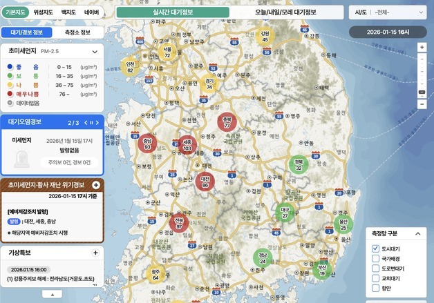 내일도 '잿빛 금요일'…수도권·충청 미세먼지 기승, 전국이 '나쁨'
