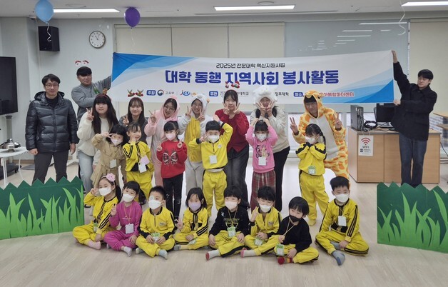 대전보건대·우송정보대 대학동행 지역사회 봉사