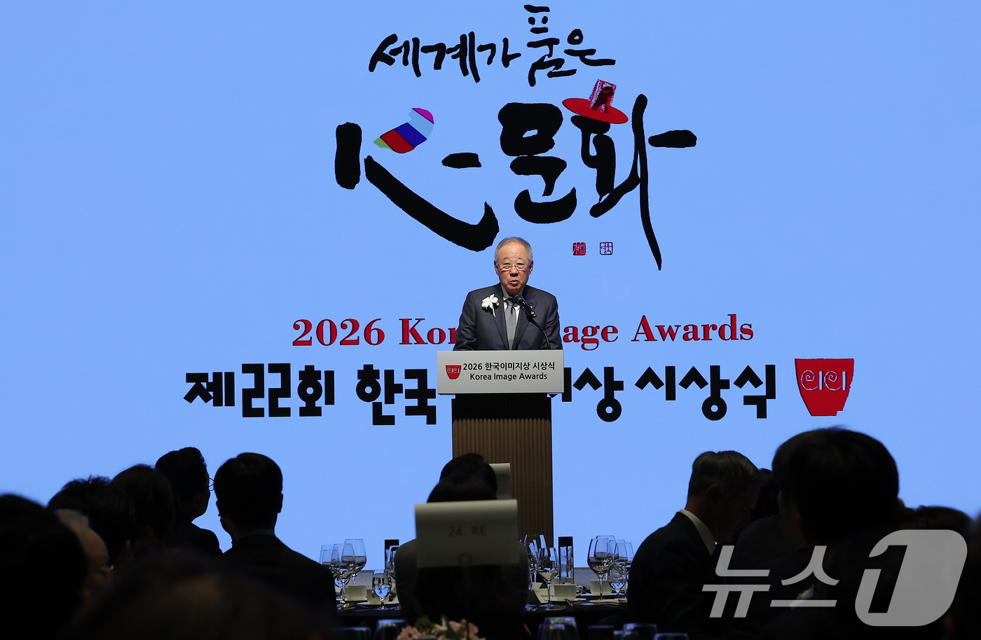 (서울=뉴스1) 김성진 기자 = 류진 한국경제인협회 회장이 15일 서울 강남구 웨스틴 서울 파르나스에서 열린 제22회 한국이미지상 시상식에서 축사를 하고 있다. 2026.1.15/ …