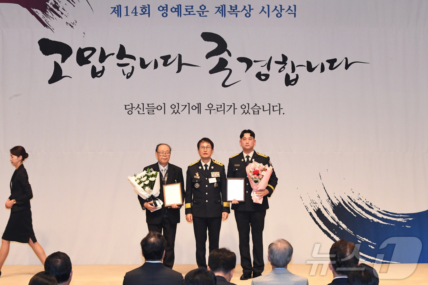 (서울=뉴스1) = 김승룡 소방청장 직무대행이 15일 서울 중구 한국프레스센터에서 열린 '제14회 영예로운 제복상 시상식'에서 위민소방관상 수상자들과 기념촬영을 하고 있다. (소방 …