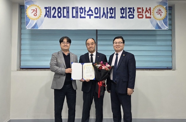 제28대 대한수의사회 회장에 우연철…"근본적 변화 이루겠다"