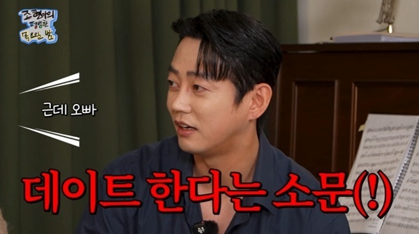 테이, 남자와 데이트 소문 해명…"잘 차려입고 커피숍 4차까지"