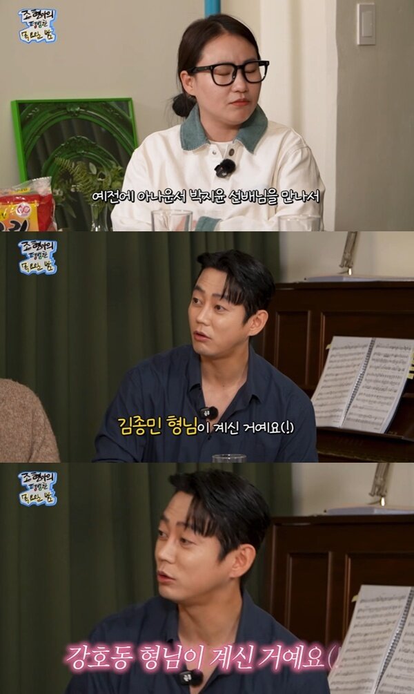 본문 이미지 - 유튜브 채널 '조현아의 평범한 목요일 밤' 캡처