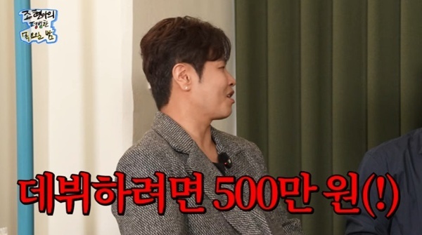 나윤권 "사기꾼 앞에서 오디션…엄마에게 돈 요구해"