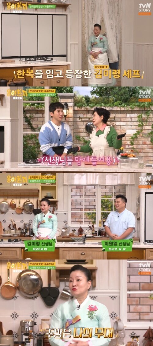 본문 이미지 - tvN STORY '용여한끼' 화면 캡처