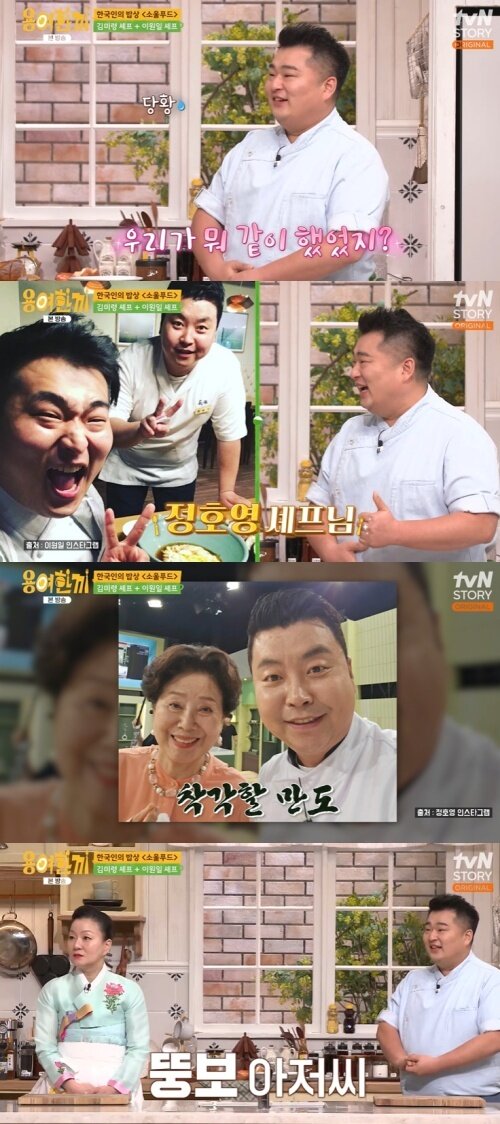 본문 이미지 - tvN STORY '용여한끼' 화면 캡처