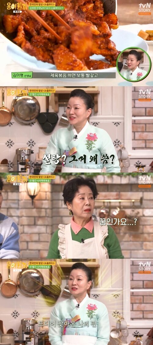 본문 이미지 - tvN STORY '용여한끼' 캡처