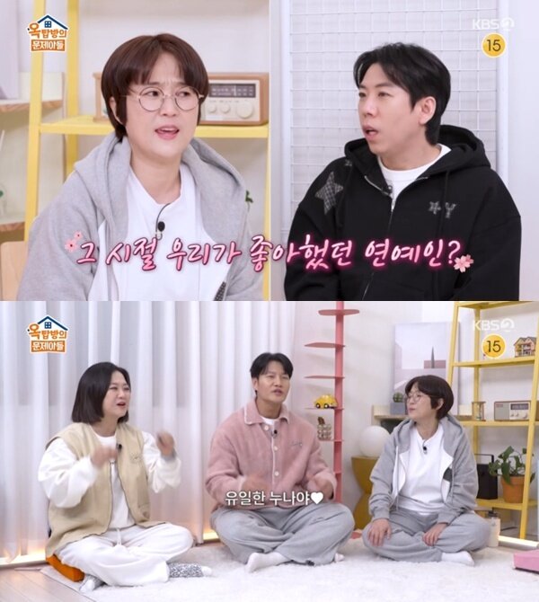 본문 이미지 - KBS 2TV '옥탑방의 문제아들'