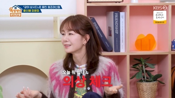 장윤정 "고현정과 생방송 2MC…미묘한 경쟁 있었다"