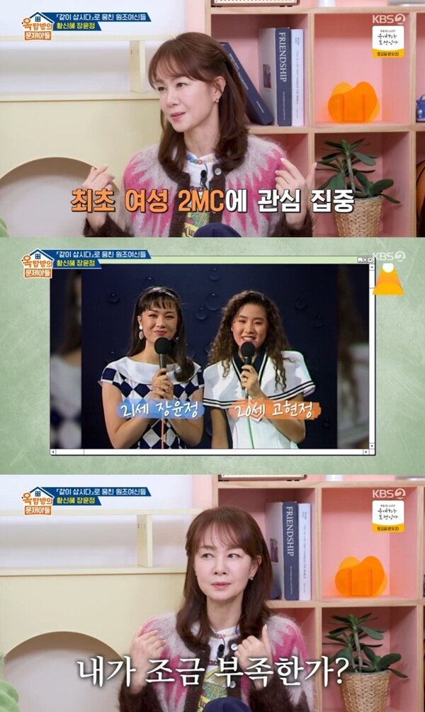 본문 이미지 - KBS 2TV '옥탑방의 문제아들'